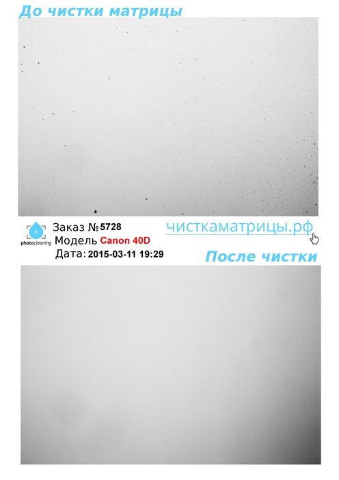 Чистка матрицы Canon 40D Чистка матрицы Canon 40D