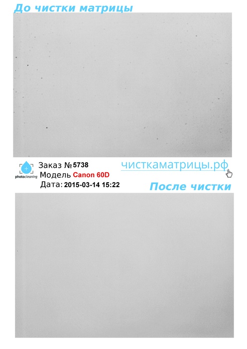 Чистка матрицы Canon 60D Чистка матрицы Canon 60D