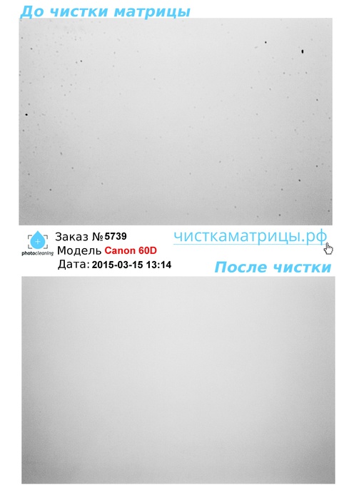 Чистка матрицы Canon 60D Чистка матрицы Canon 60D