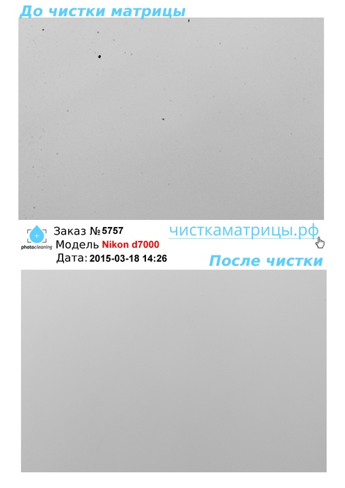 Чистка матрицы Nikon d7000 Чистка матрицы Nikon d7000