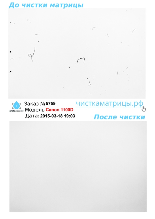 Чистка матрицы Canon 1100D Чистка матрицы Canon 1100D