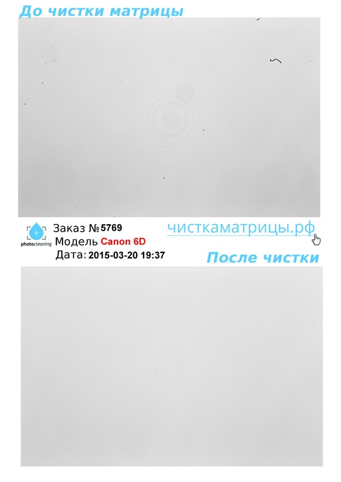 Чистка матрицы Canon 6D Чистка матрицы Canon 6D