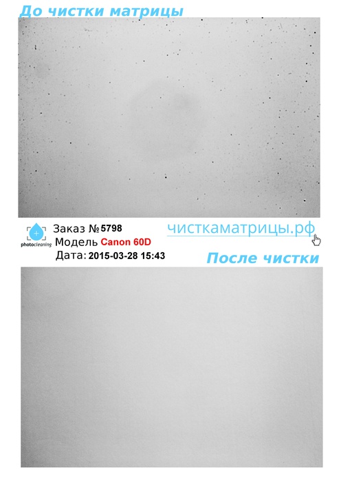 Чистка матрицы Canon 60D Чистка матрицы Canon 60D