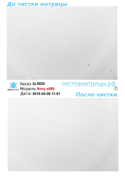 Чистка матрицы Sony a580 Чистка матрицы Sony a580