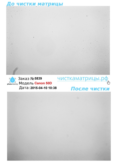 Чистка матрицы Canon 50D Чистка матрицы Canon 50D