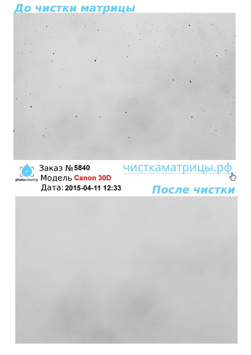 Чистка матрицы Canon 30D Чистка матрицы Canon 30D