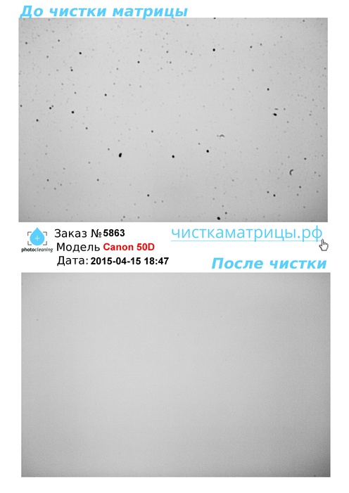 Чистка матрицы Canon 50D Чистка матрицы Canon 50D