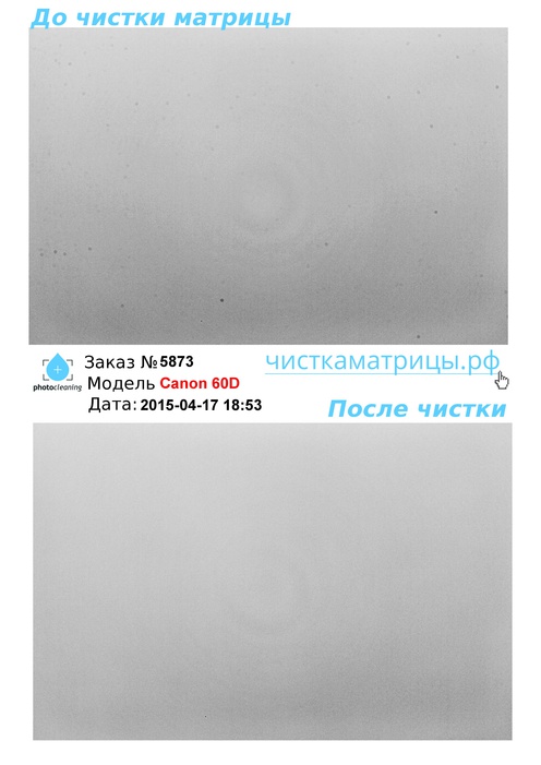 Чистка матрицы Canon 60D Чистка матрицы Canon 60D