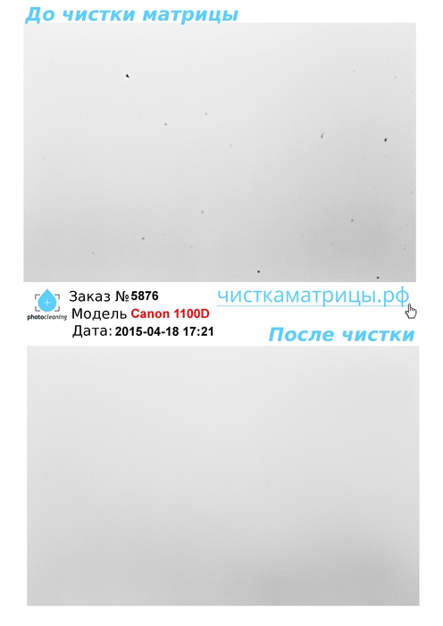 Чистка матрицы Canon 1100D Чистка матрицы Canon 1100D