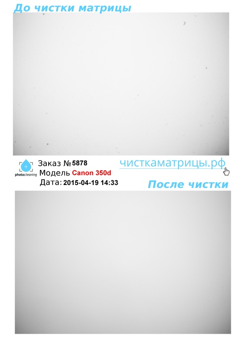 Чистка матрицы Canon 350d Чистка матрицы Canon 350d