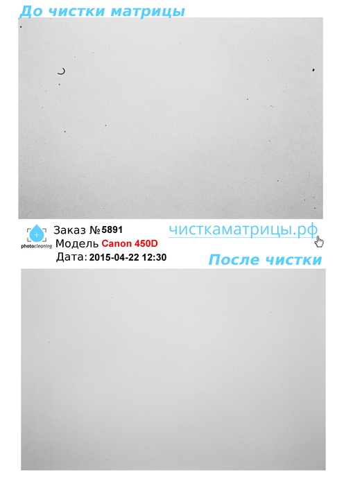 Чистка матрицы Canon 450D Чистка матрицы Canon 450D