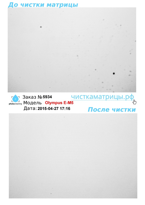 Чистка матрицы Olympus E-M5 Чистка матрицы Olympus E-M5