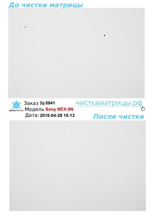 Чистка матрицы Sony NEX-5N Чистка матрицы Sony NEX-5N