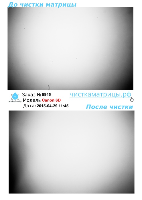 Чистка матрицы Canon 6D Чистка матрицы Canon 6D