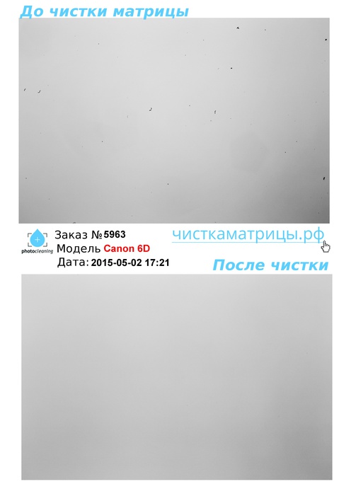 Чистка матрицы Canon 6D Чистка матрицы Canon 6D