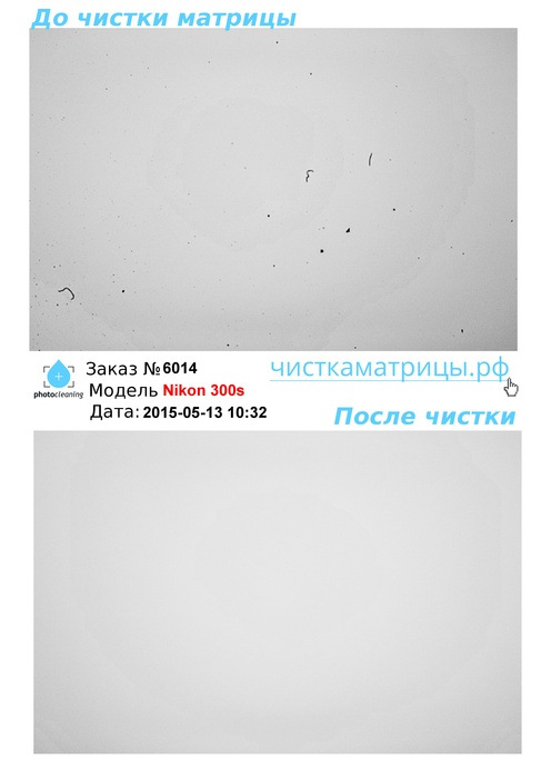 Чистка матрицы Nikon 300s Чистка матрицы Nikon 300s