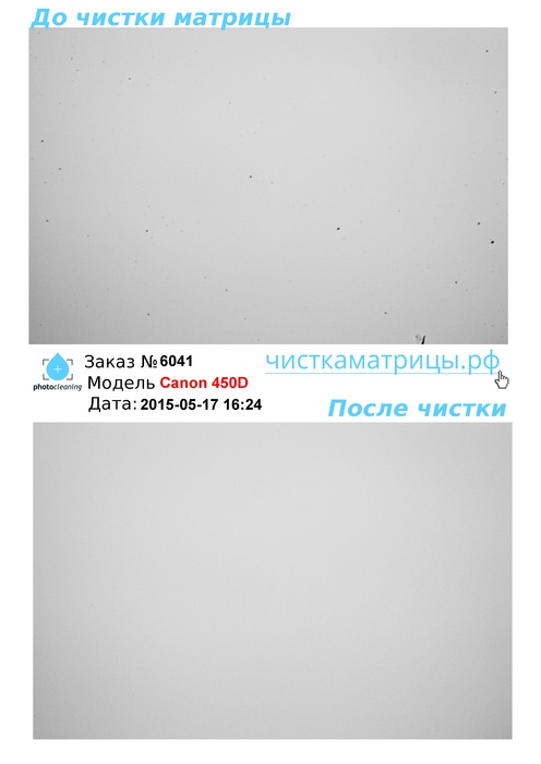 Чистка матрицы Canon 450D Чистка матрицы Canon 450D