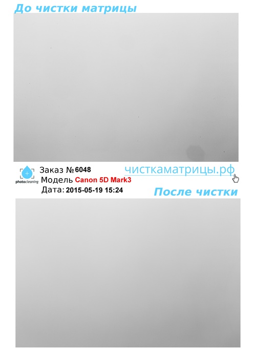 Чистка матрицы Canon 5D Mark3 Чистка матрицы Canon 5D Mark3