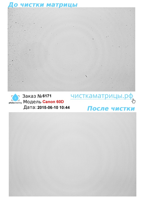 Чистка матрицы Canon 60D Чистка матрицы Canon 60D