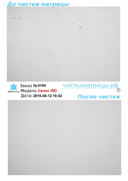 Чистка матрицы Canon 30D Чистка матрицы Canon 30D