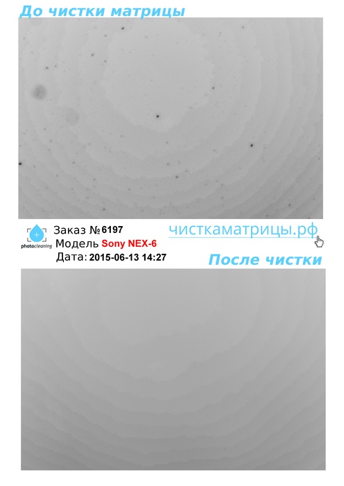 Чистка матрицы Sony NEX-6 Чистка матрицы Sony NEX-6