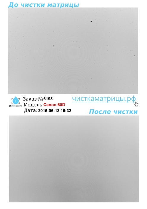 Чистка матрицы Canon 60D Чистка матрицы Canon 60D