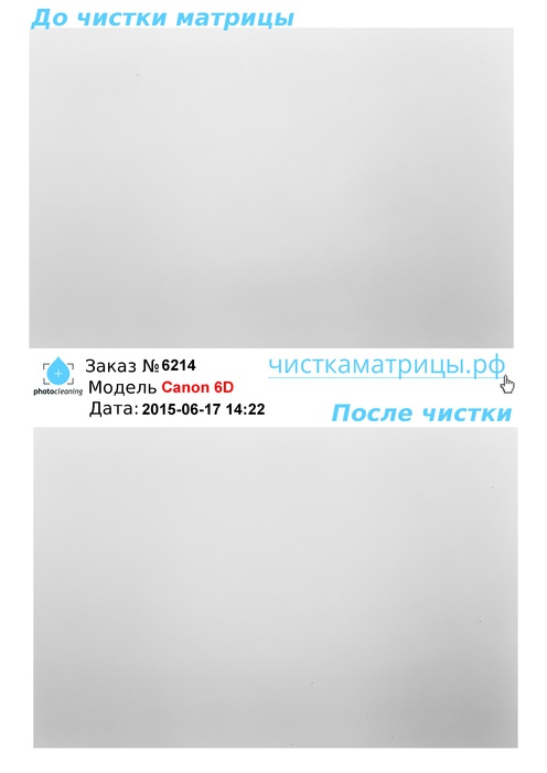 Чистка матрицы Canon 6D Чистка матрицы Canon 6D