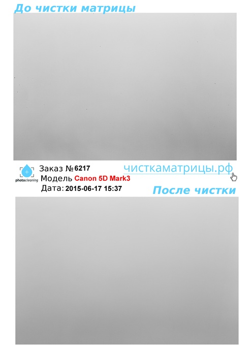 Чистка матрицы Canon 5D Mark3 Чистка матрицы Canon 5D Mark3