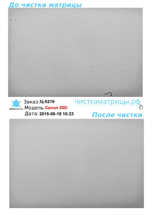 Чистка матрицы Canon 50D Чистка матрицы Canon 50D