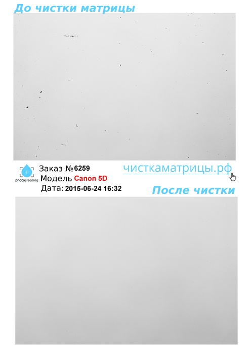 Чистка матрицы Canon 5D Чистка матрицы Canon 5D