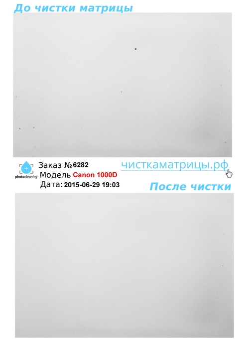Чистка матрицы Canon 1000D Чистка матрицы Canon 1000D
