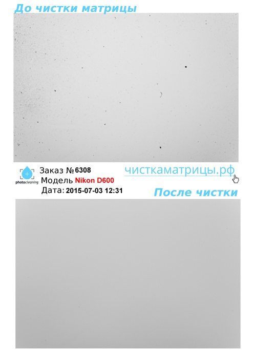 Чистка матрицы Nikon D600 Чистка матрицы Nikon D600