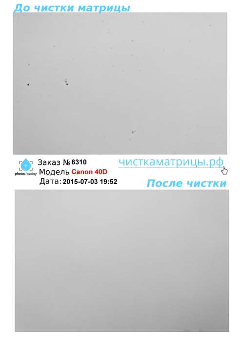 Чистка матрицы Canon 40D Чистка матрицы Canon 40D