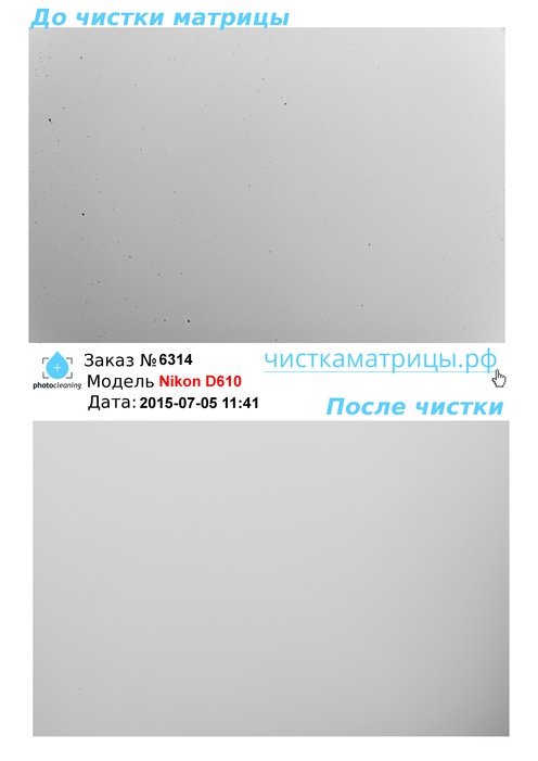 Чистка матрицы Nikon D610 Чистка матрицы Nikon D610
