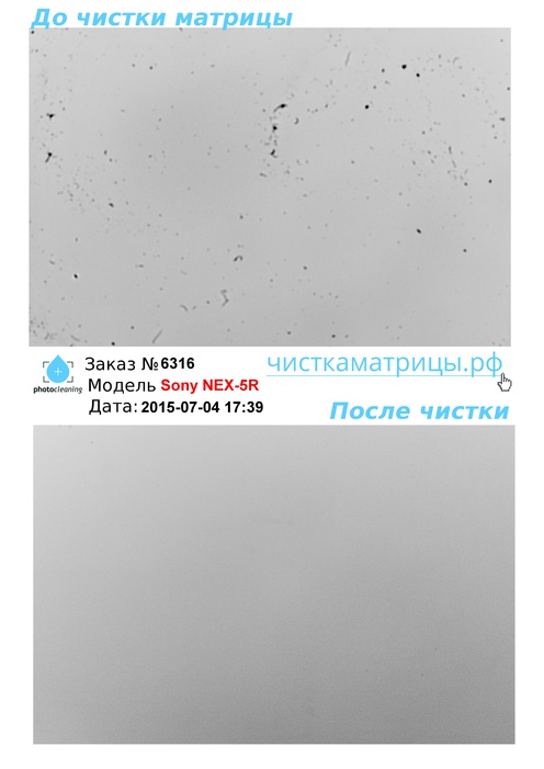 Чистка матрицы Sony NEX-5R Чистка матрицы Sony NEX-5R