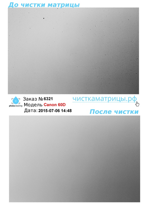 Чистка матрицы Canon 60D Чистка матрицы Canon 60D