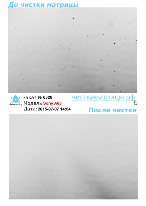 Чистка матрицы Sony A65 Чистка матрицы Sony A65