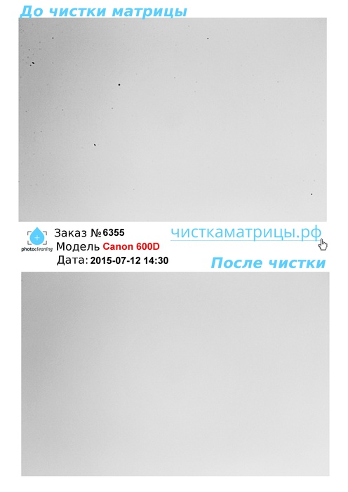 Чистка матрицы Canon 600D Чистка матрицы Canon 600D