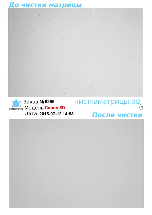 Чистка матрицы Canon 5D Чистка матрицы Canon 5D