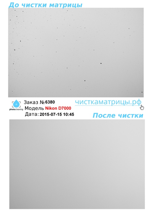 Чистка матрицы Nikon D7000 Чистка матрицы Nikon D7000