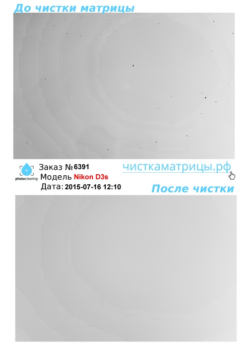 Чистка матрицы Nikon D3s Чистка матрицы Nikon D3s