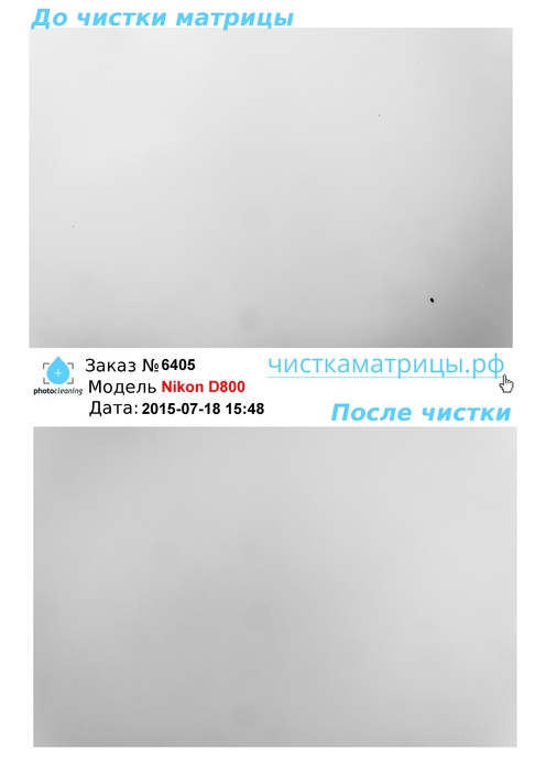 Чистка матрицы Nikon D800 Чистка матрицы Nikon D800