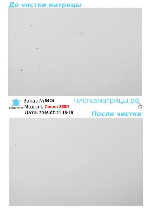 Чистка матрицы Canon 350D Чистка матрицы Canon 350D