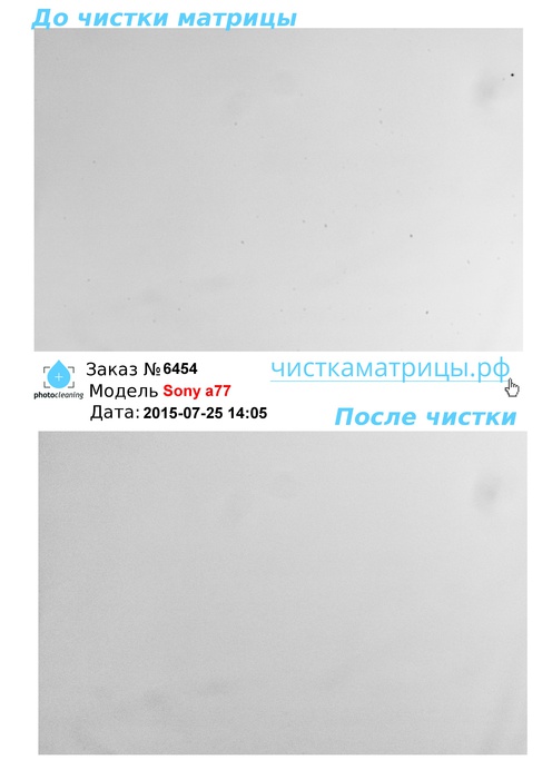 Чистка матрицы Sony a77 Чистка матрицы Sony a77