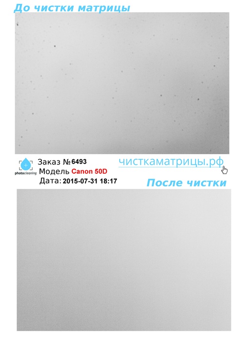 Чистка матрицы Canon 50D Чистка матрицы Canon 50D