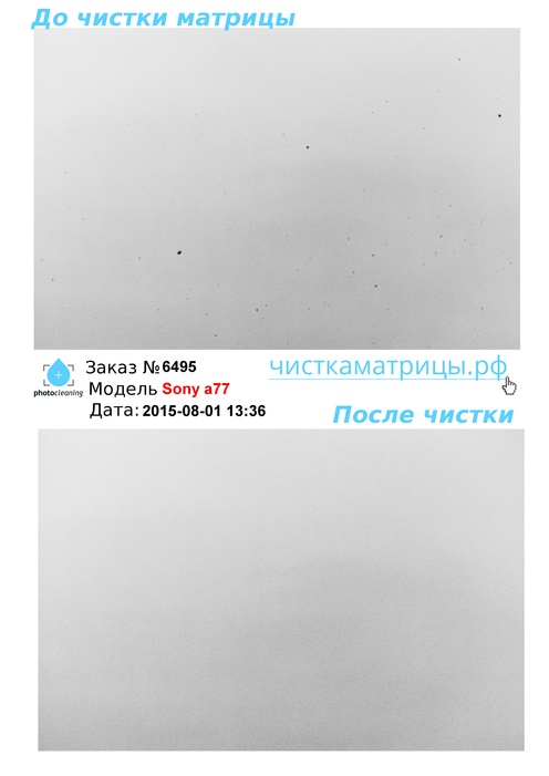 Чистка матрицы Sony a77 Чистка матрицы Sony a77