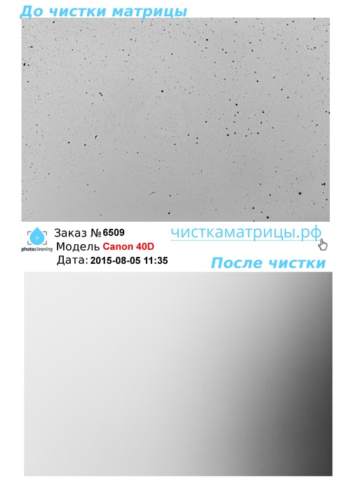 Чистка матрицы Canon 40D Чистка матрицы Canon 40D