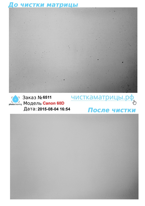 Чистка матрицы Canon 60D Чистка матрицы Canon 60D