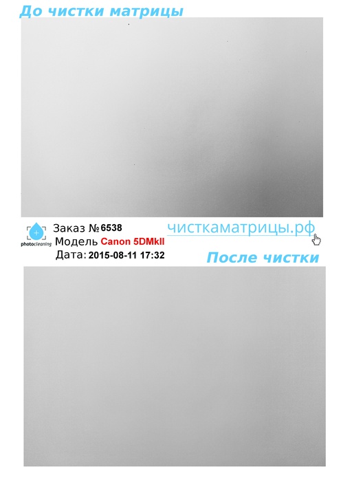 Чистка матрицы Canon 5DMkII Чистка матрицы Canon 5DMkII