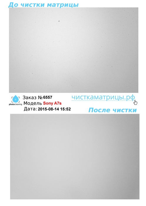 Чистка матрицы Sony A7s Чистка матрицы Sony A7s